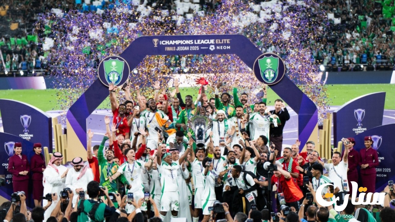 الأهلي يحقق إنجازًا عربيًا بارزًا بتتويجه ببطولة نخبة آسيا