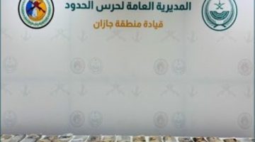 القبض على مهربين ومروجي مخدرات في جازان خلال أربع عمليات محكمة