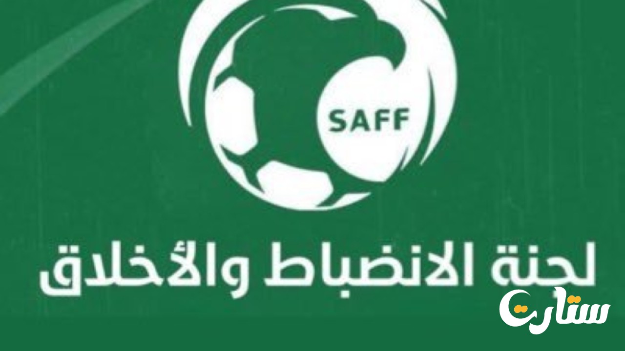 لجنة الانضباط تُعاقب نادي الشباب وتفرض غرامة مالية على الهلال لمخالفات مواجهة النصر