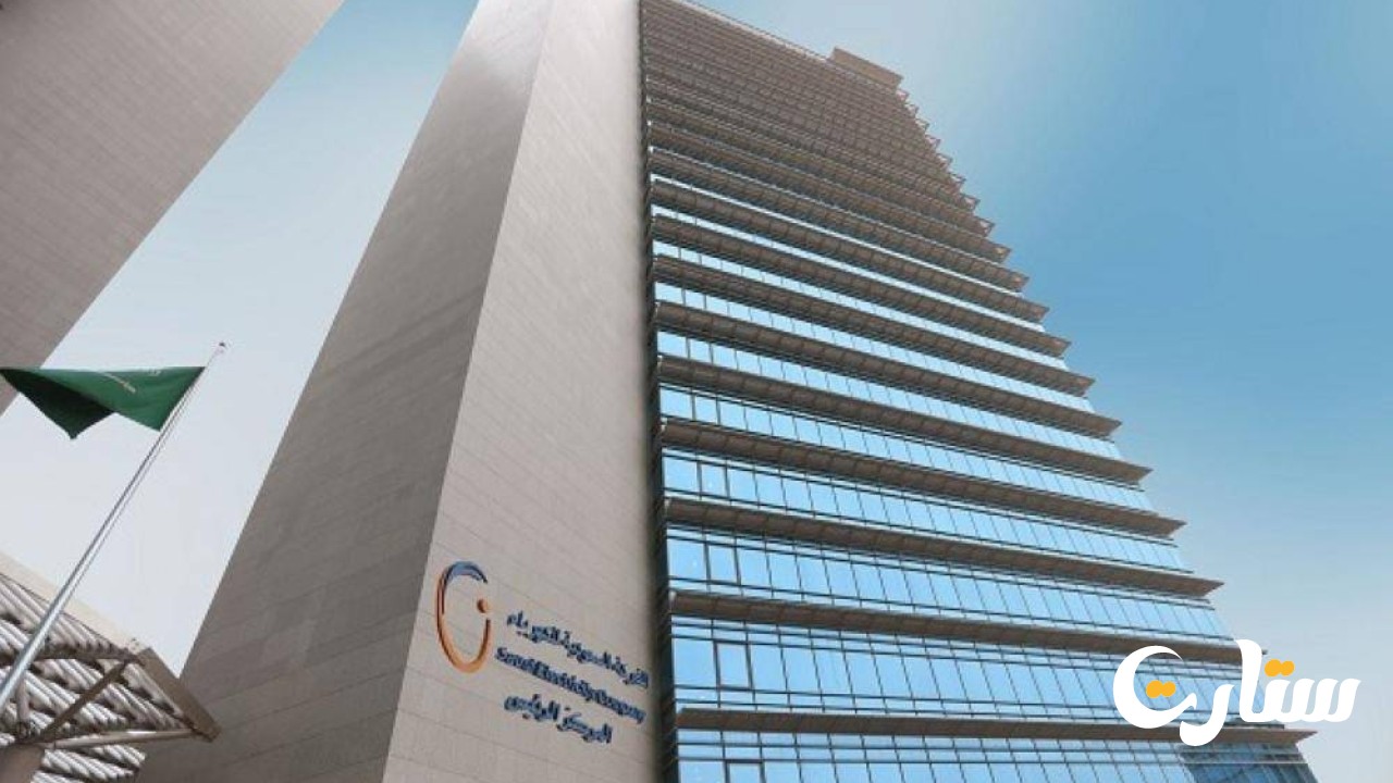 شركة الكهرباء تهدد بقطع الخدمة عند تجاوز الديون حاجز 1000 ريال أو عدم دفع 3 فواتير متتابعة بعد 60 يوماً