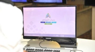 شروط تنظيم الزيارات الميدانية في برنامج حساب المواطن السعودي