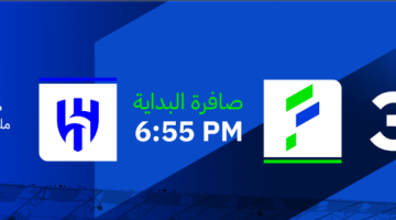 إصدار تذاكر مواجهة الفتح والهلال: تعرف على الأسعار الجديدة