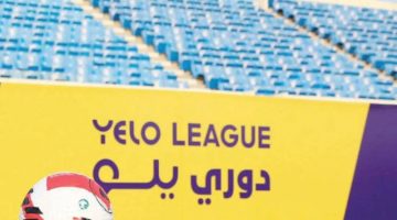 الجولة 33 في دوري يلو: صراع البقاء للأندية يقترب من الحسم
