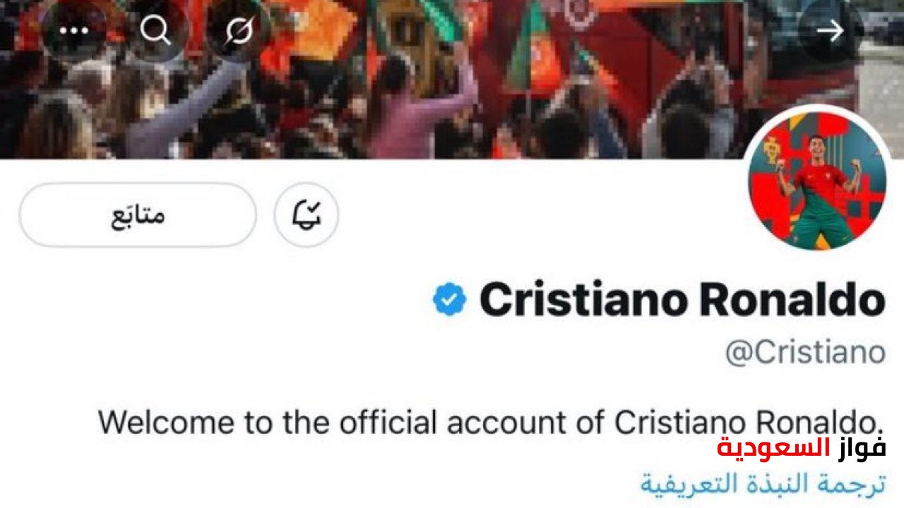 كريستيانو رونالدو يُعدّل حسابه الشخصي ويثير تساؤلات عن ارتباطه بالنصر